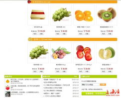 食品區水果大促銷 質優價廉，貨到付款，不滿意當場退貨