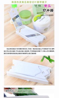創(chuàng)意懶人家居新寵 黃瓜切片器的實用美學(xué)與市場潛力